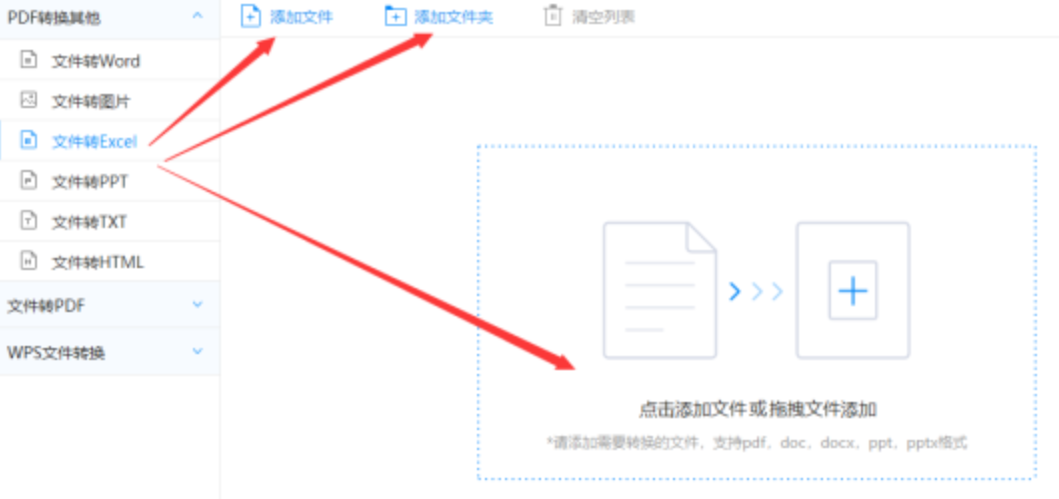 英亚体育主页使用讲解 - 选择文件格式
